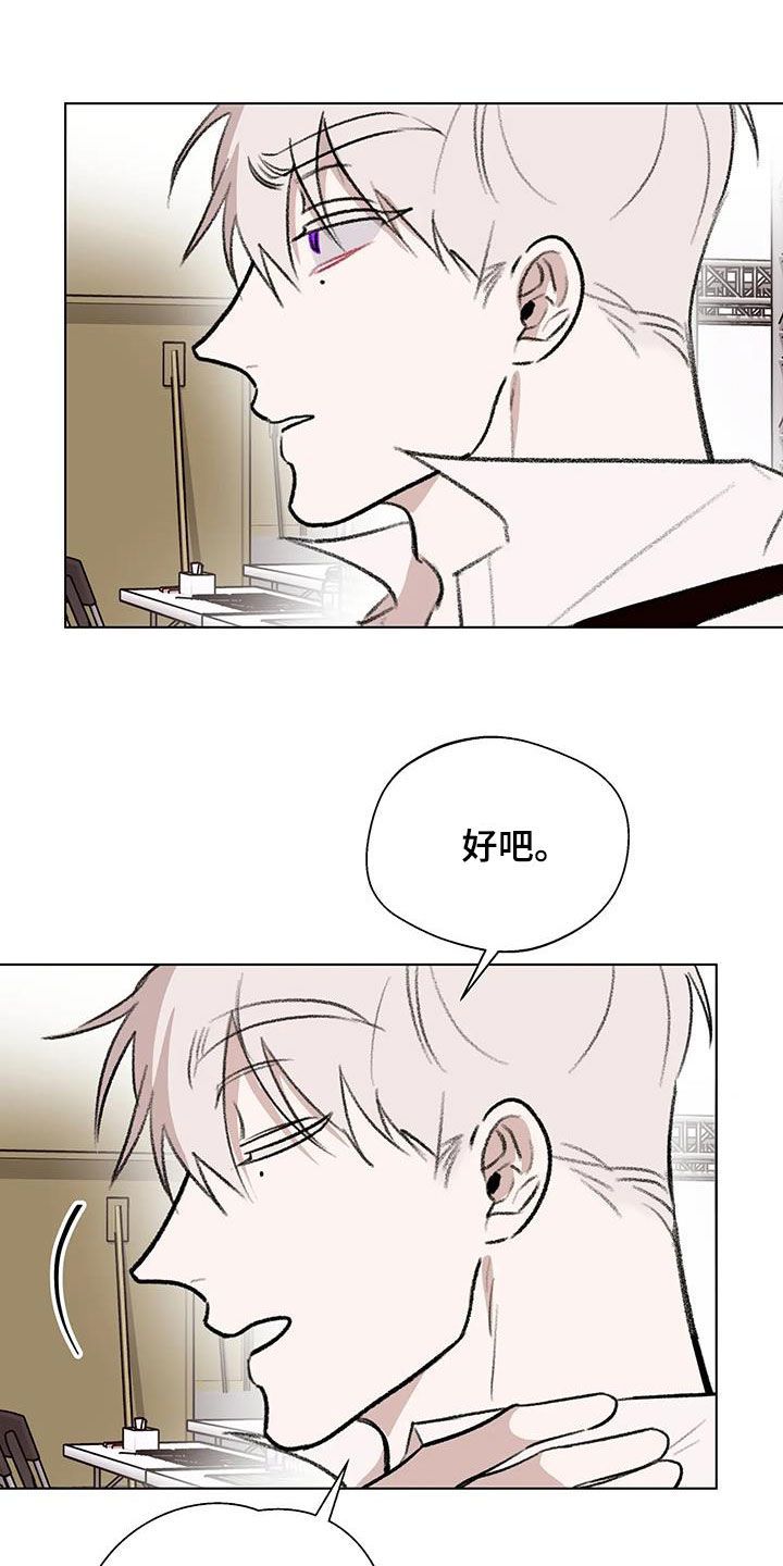 熟人是什么意思啊漫画,第49话3图