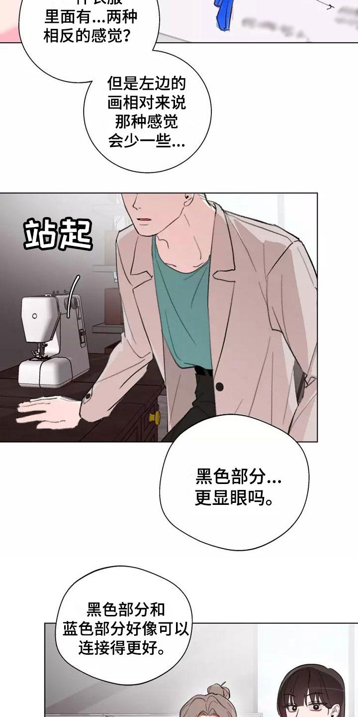 惯犯他人漫画,第10话5图