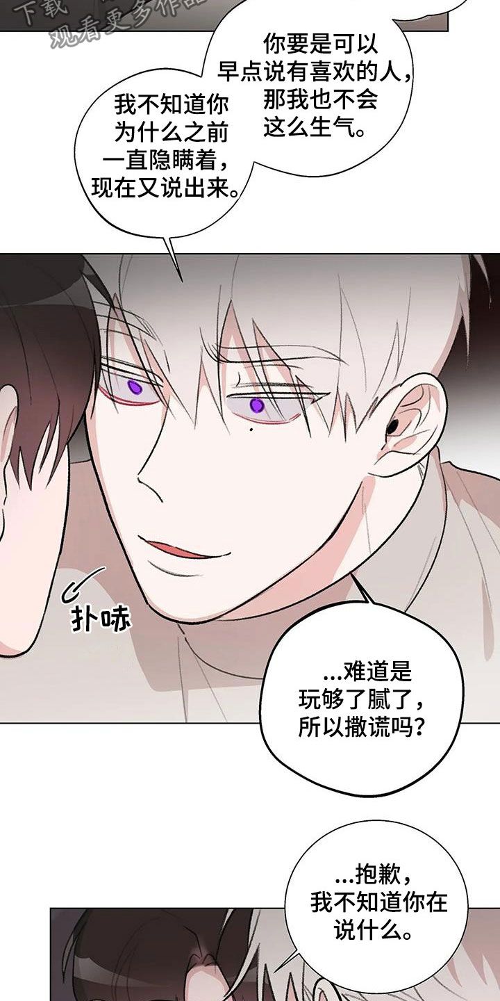 树人管家官网漫画,第32话3图