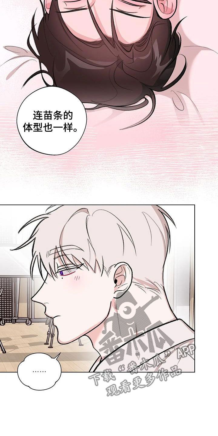 熟人惯犯漫画,第40话1图