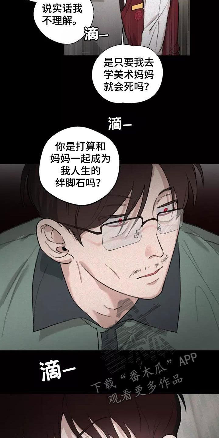 熟人啥意思漫画,第14话5图