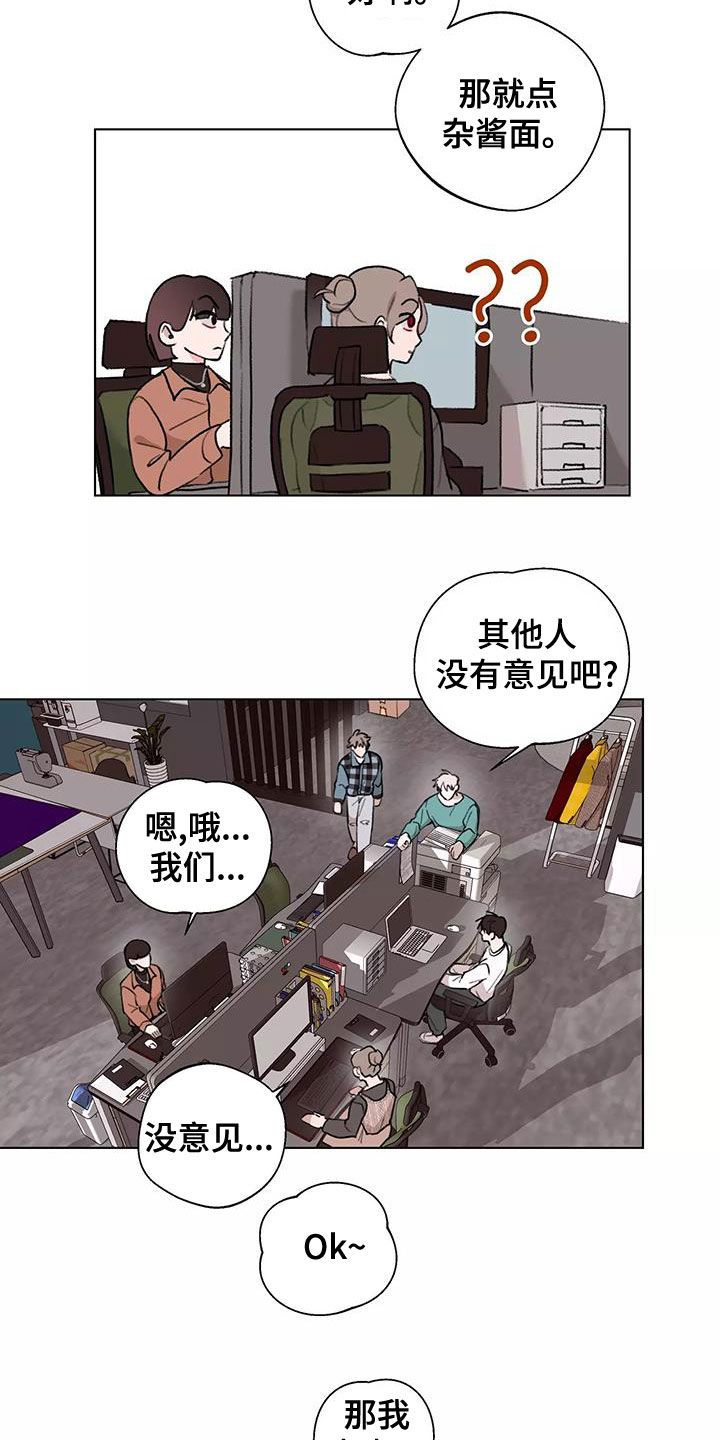 本地惯犯漫画,第16话5图