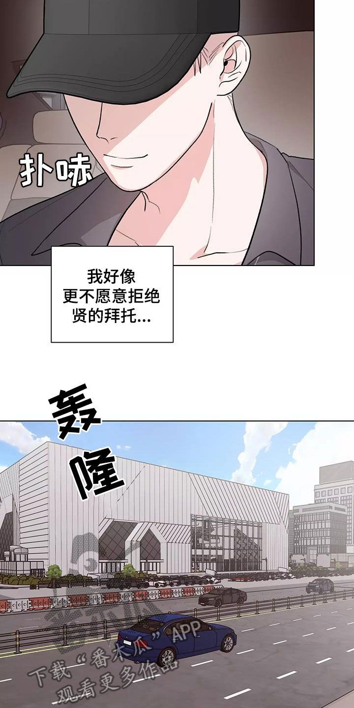 树人管家官网漫画,第27话3图