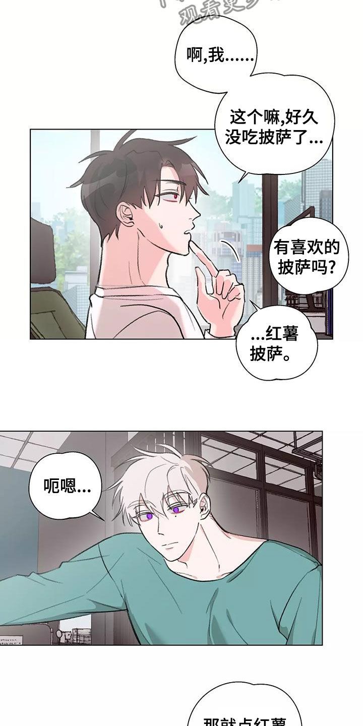 熟人易失礼漫画,第16话3图