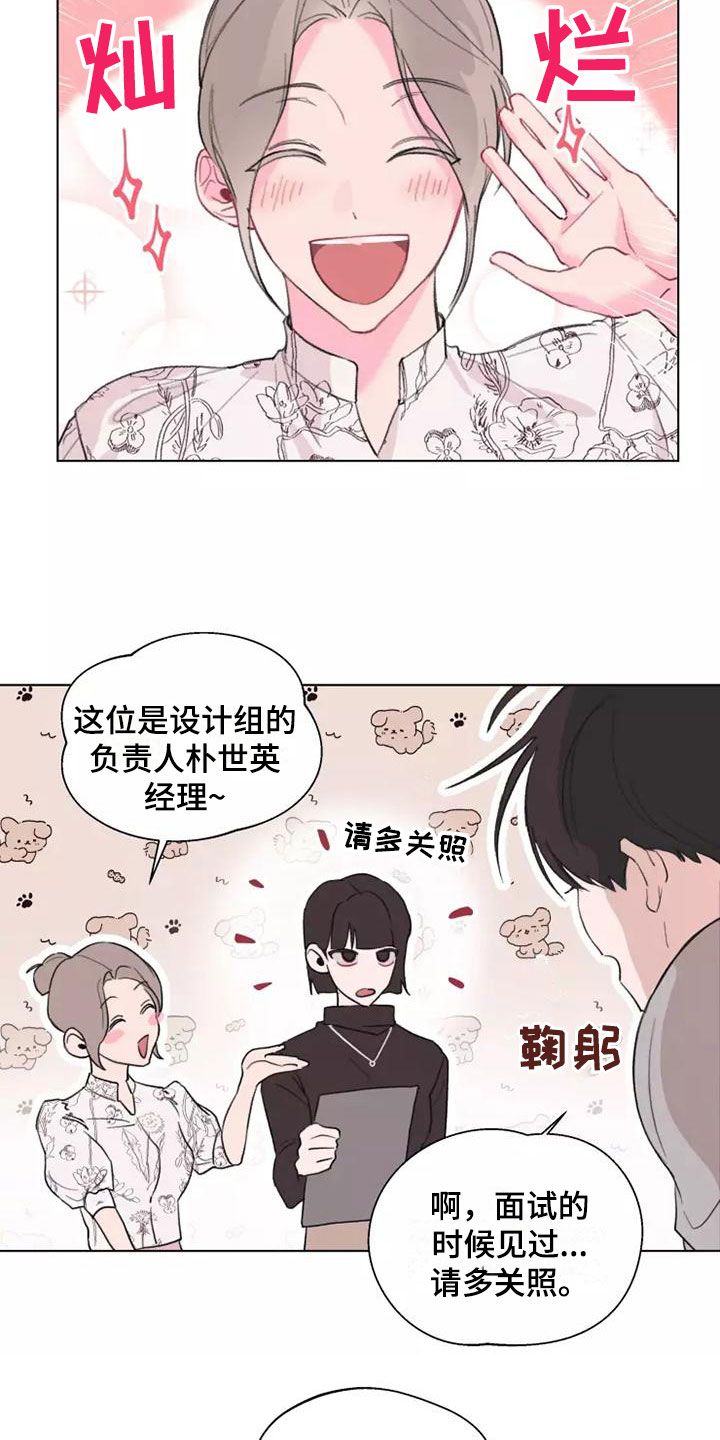 熟人最容易被宰漫画,第3话4图