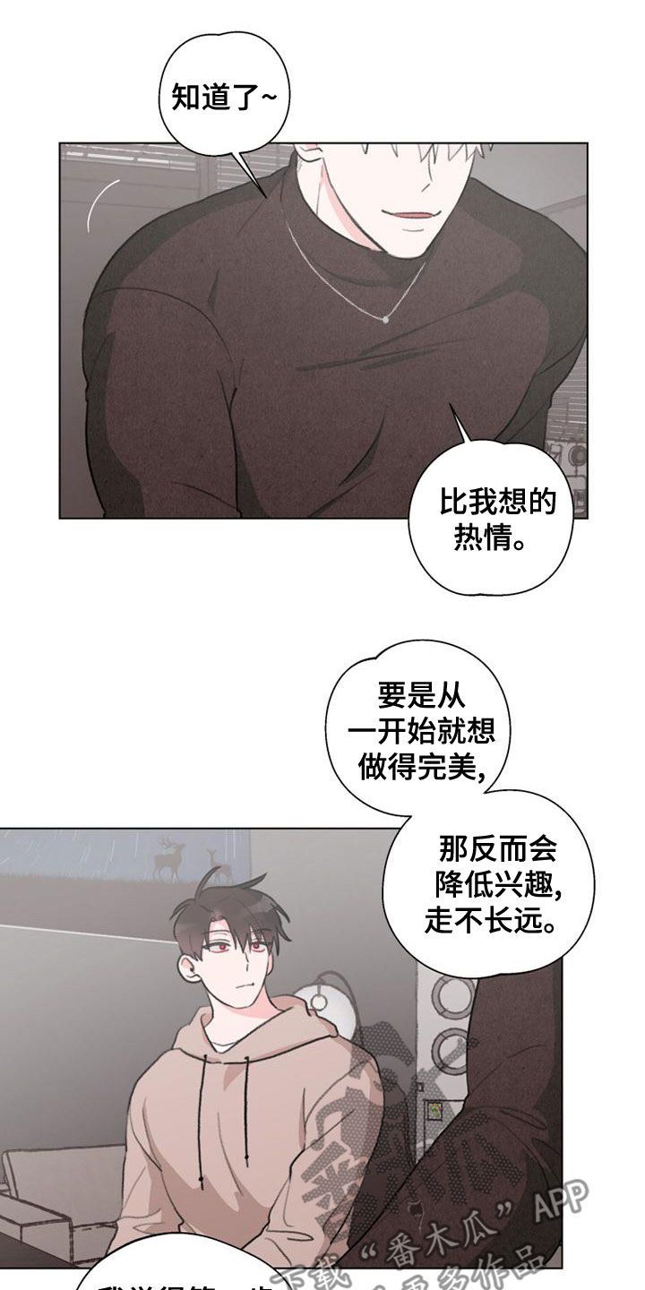 熟人现象漫画,第19话1图