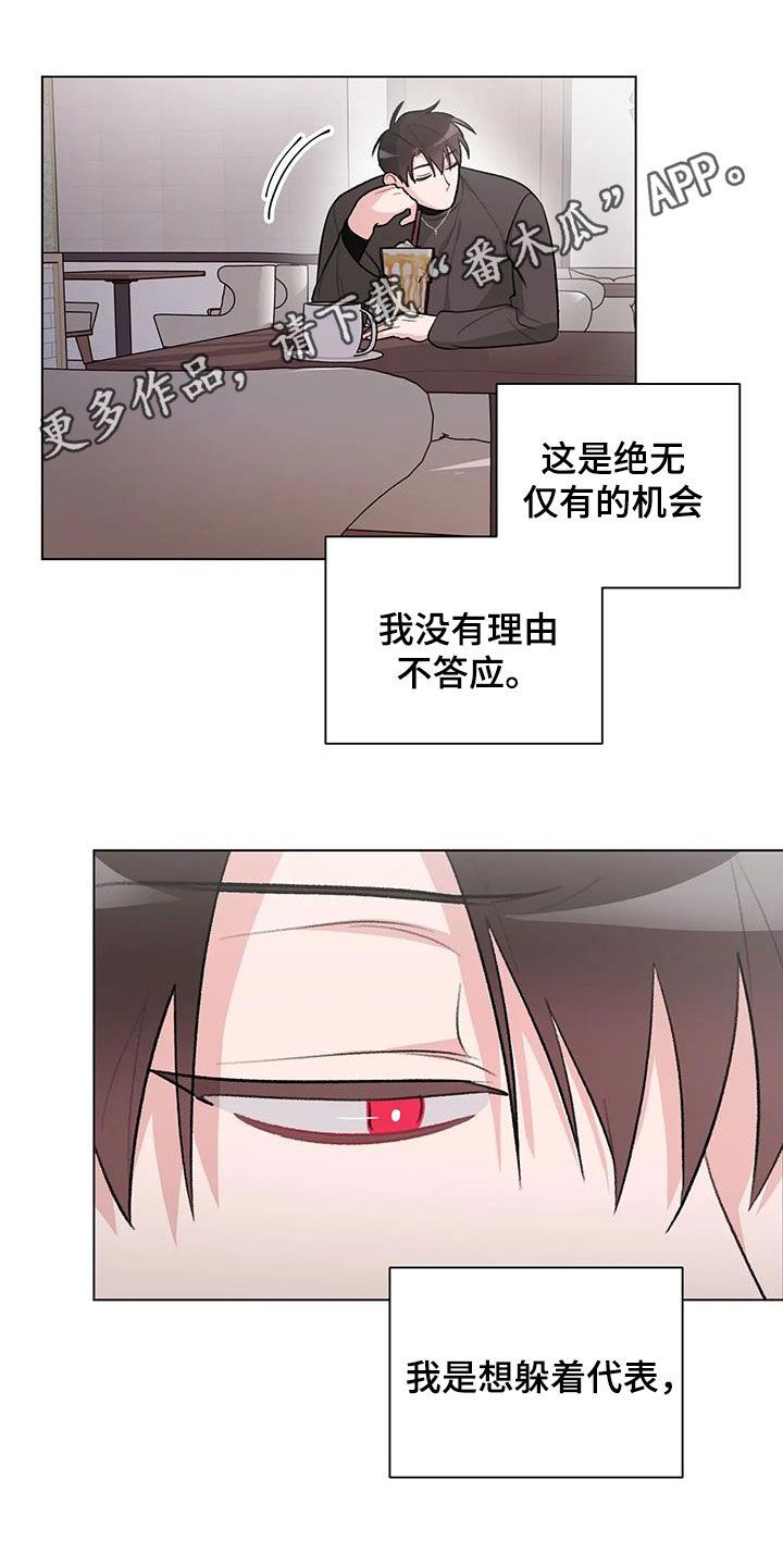 树人官网漫画,第34话1图