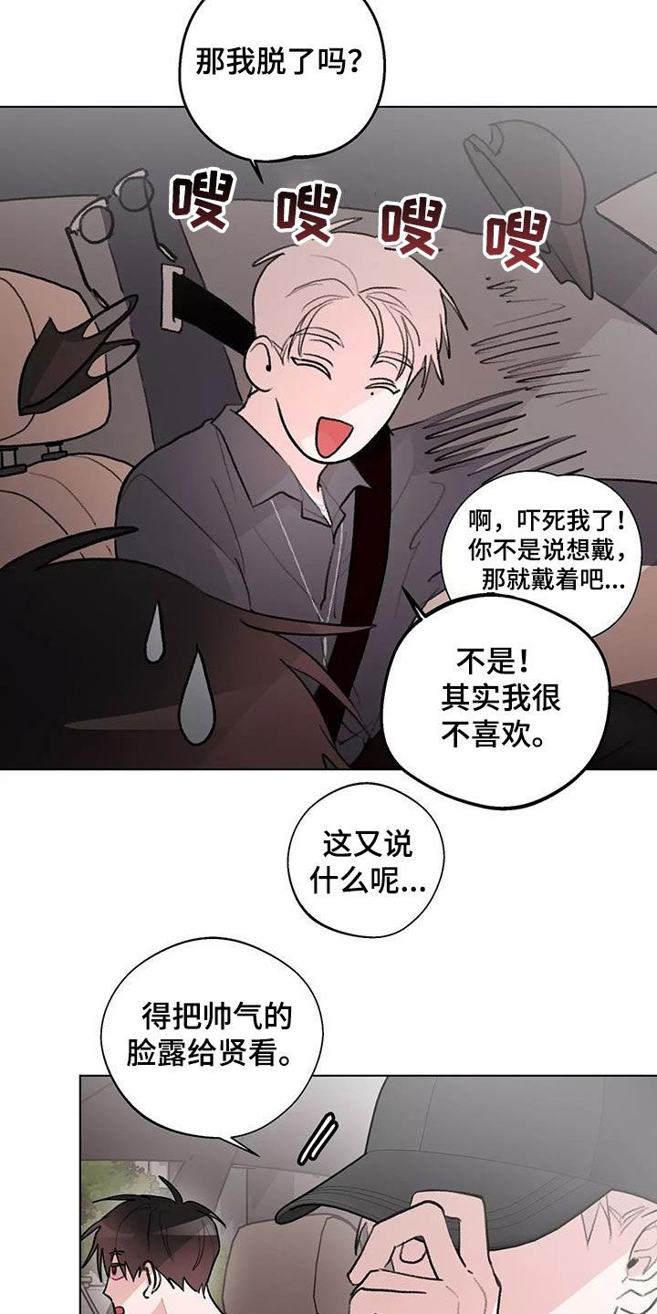 树人管家官网漫画,第27话5图