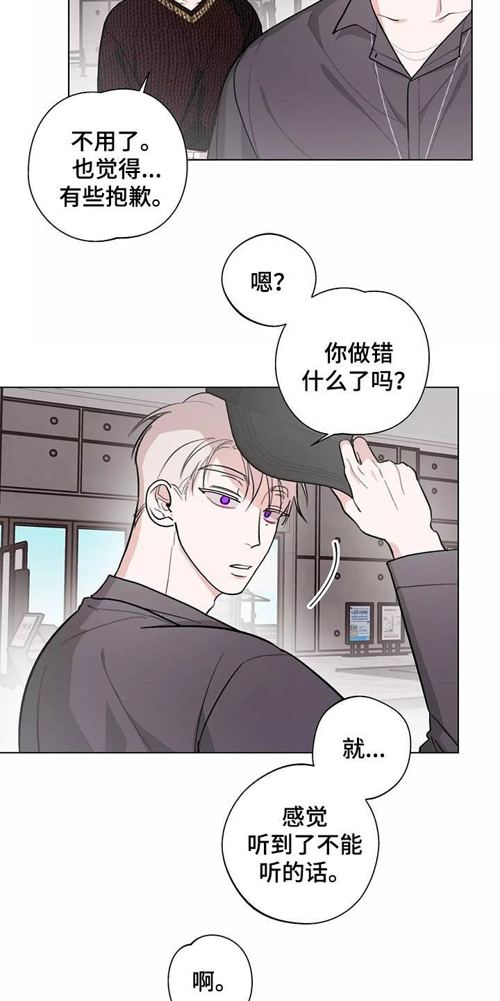 本地惯犯漫画,第29话5图