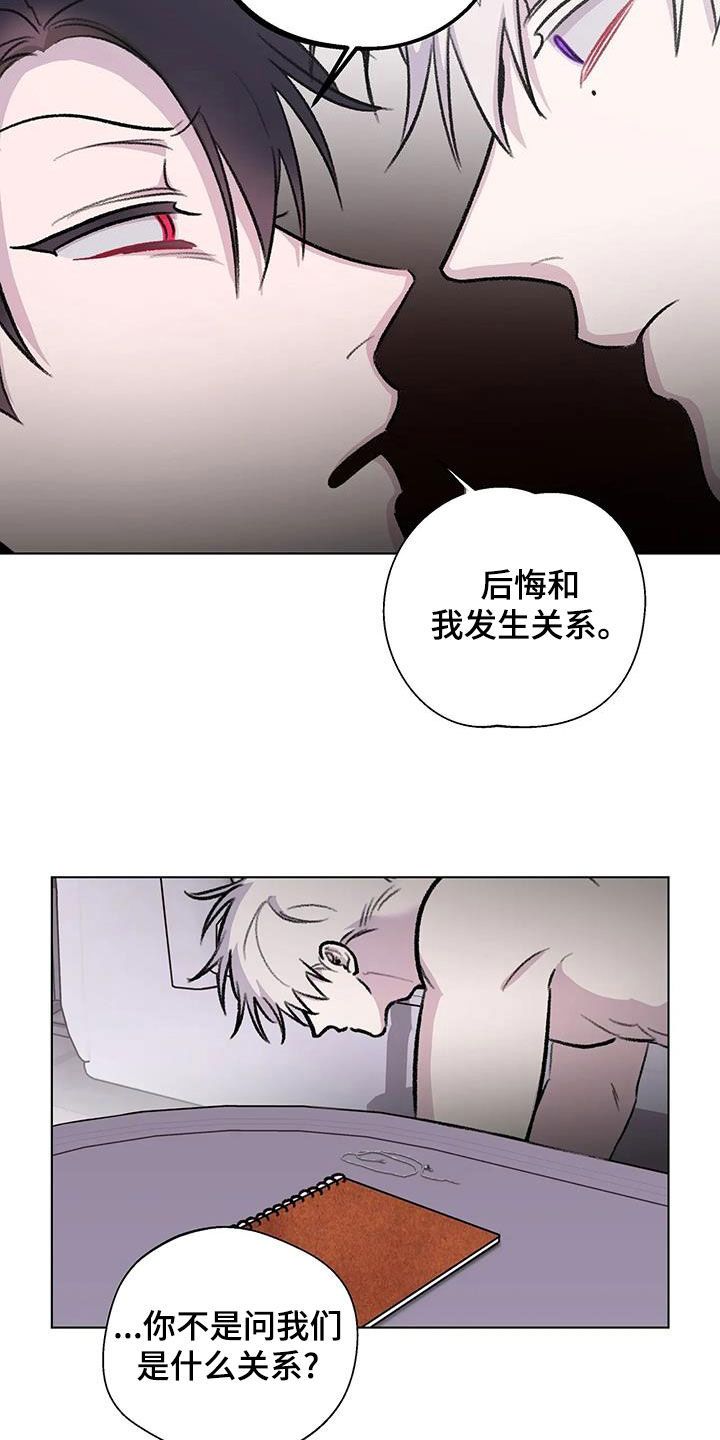 熟人现象漫画,第46话3图