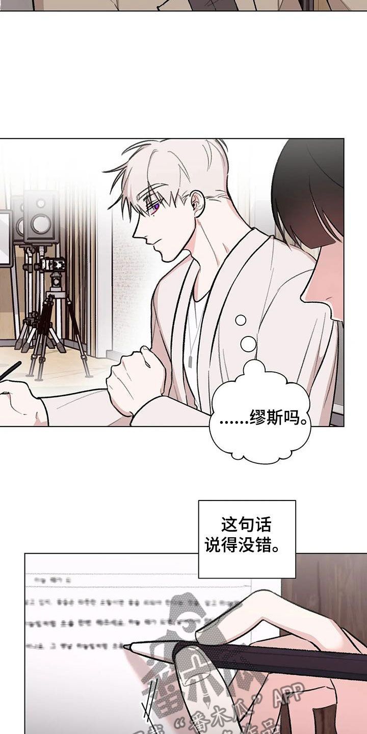 熟人惯犯漫画,第40话3图