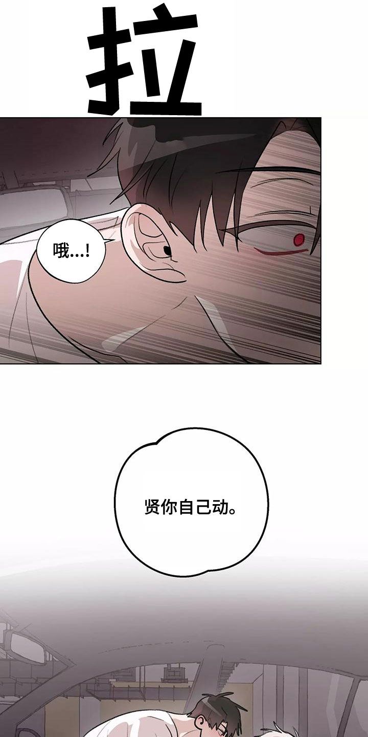 树人管家官网漫画,第24话3图