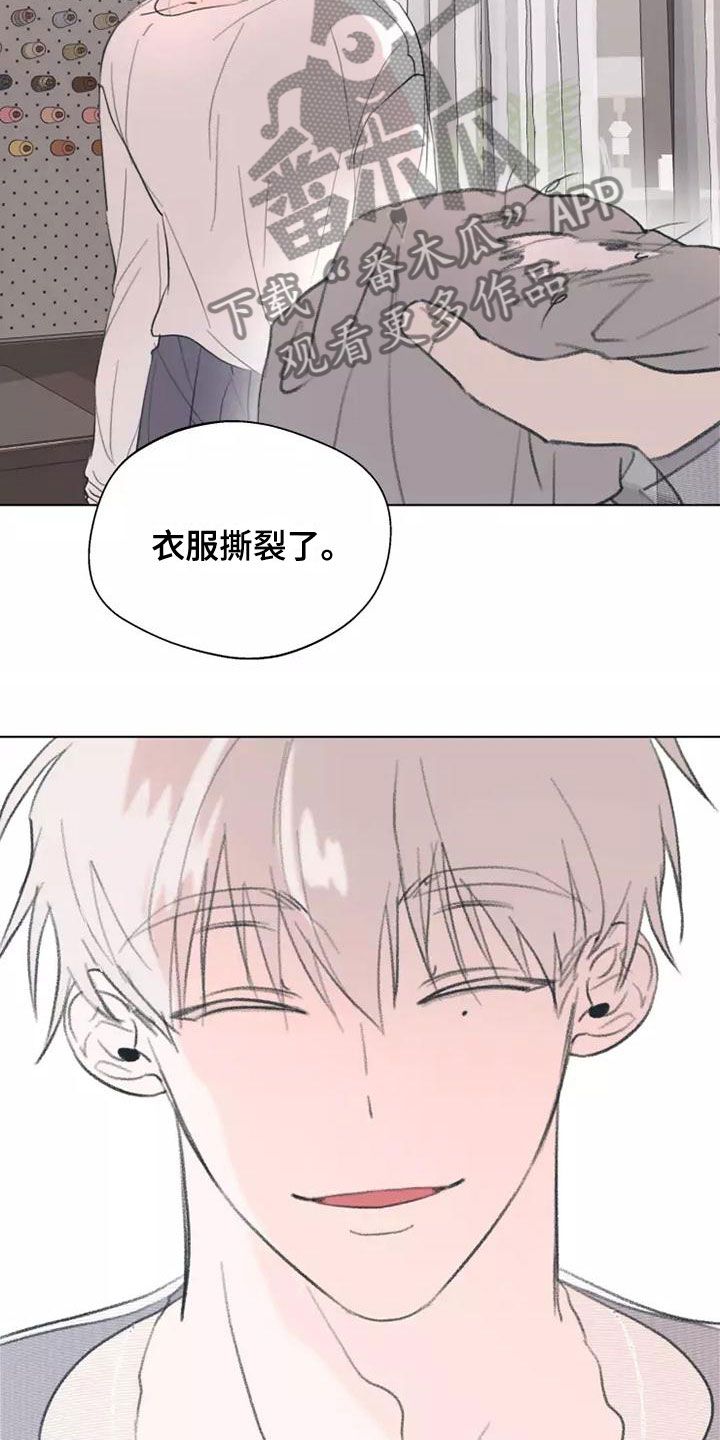 熟人是什么意思漫画,第7话3图