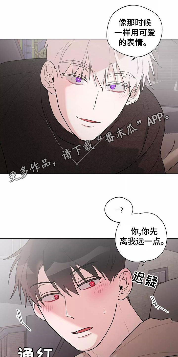 熟人惯犯偷了东西后表现漫画,第26话1图