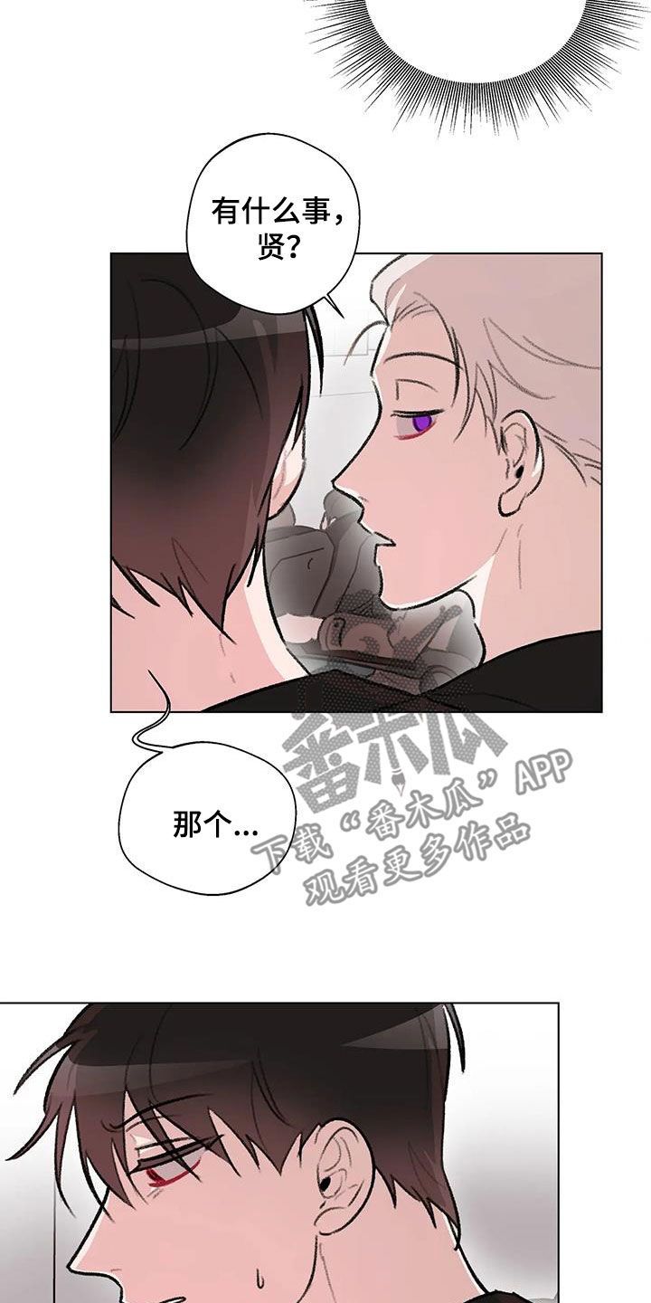 属人管辖漫画,第48话2图