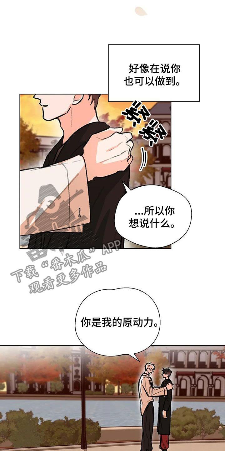 本地惯犯漫画,第52话4图