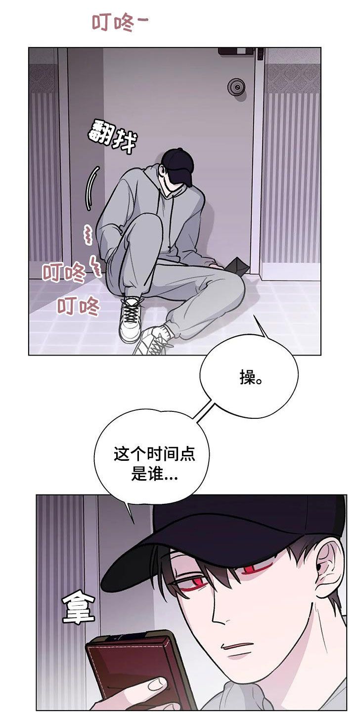 树人官网漫画,第41话5图