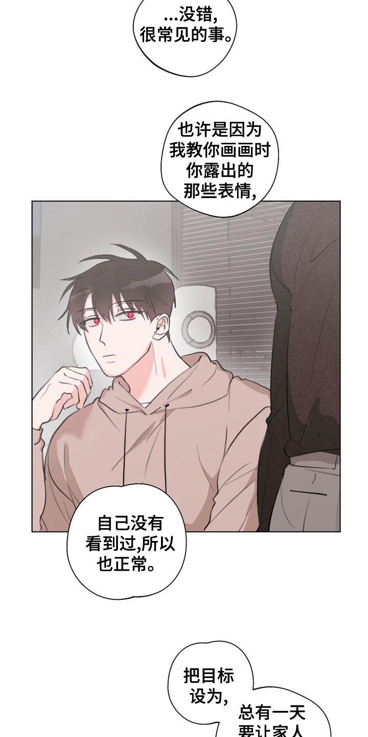 熟人是什么意思啊漫画,第20话5图