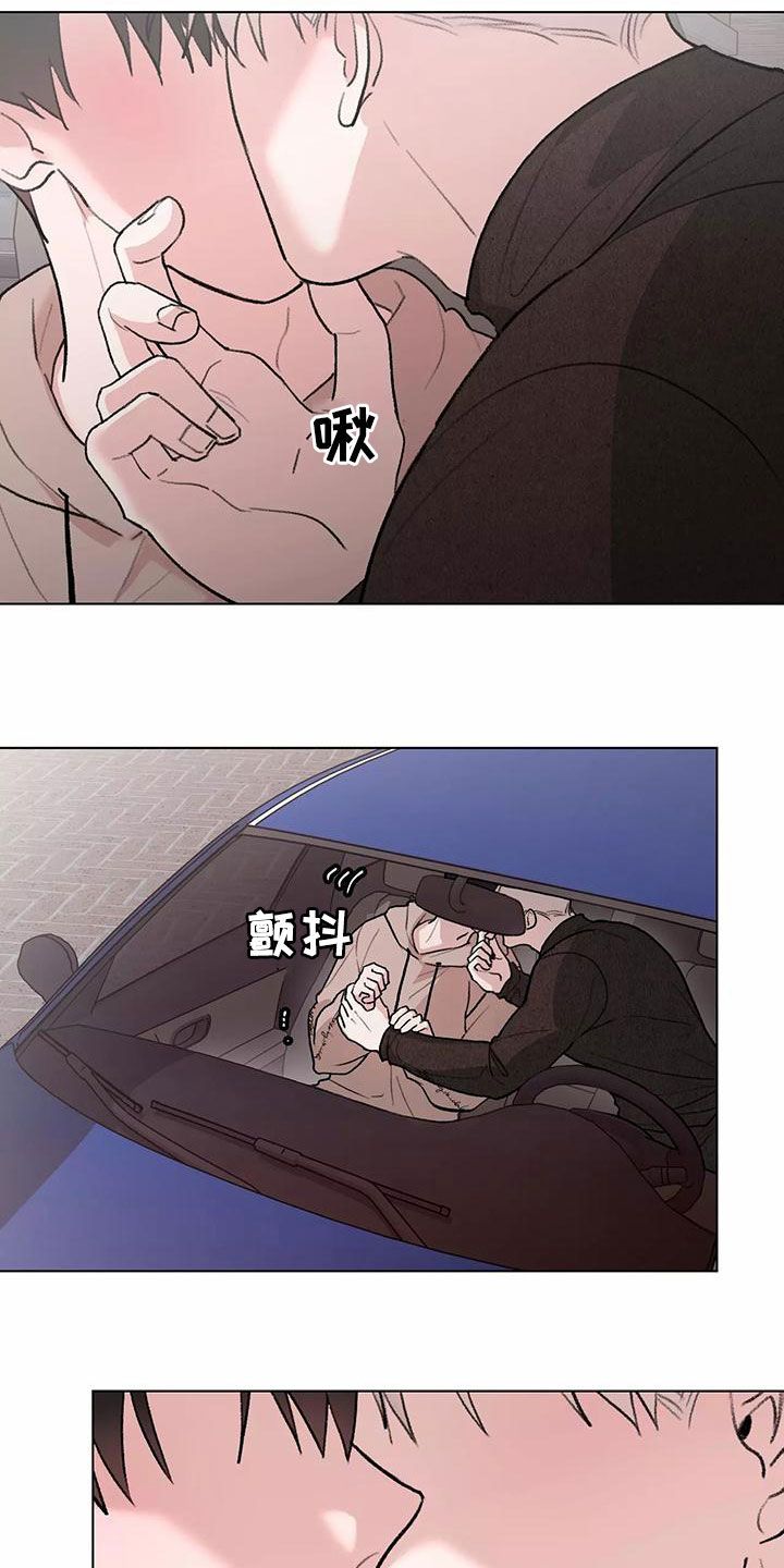 树人官网漫画,第26话5图