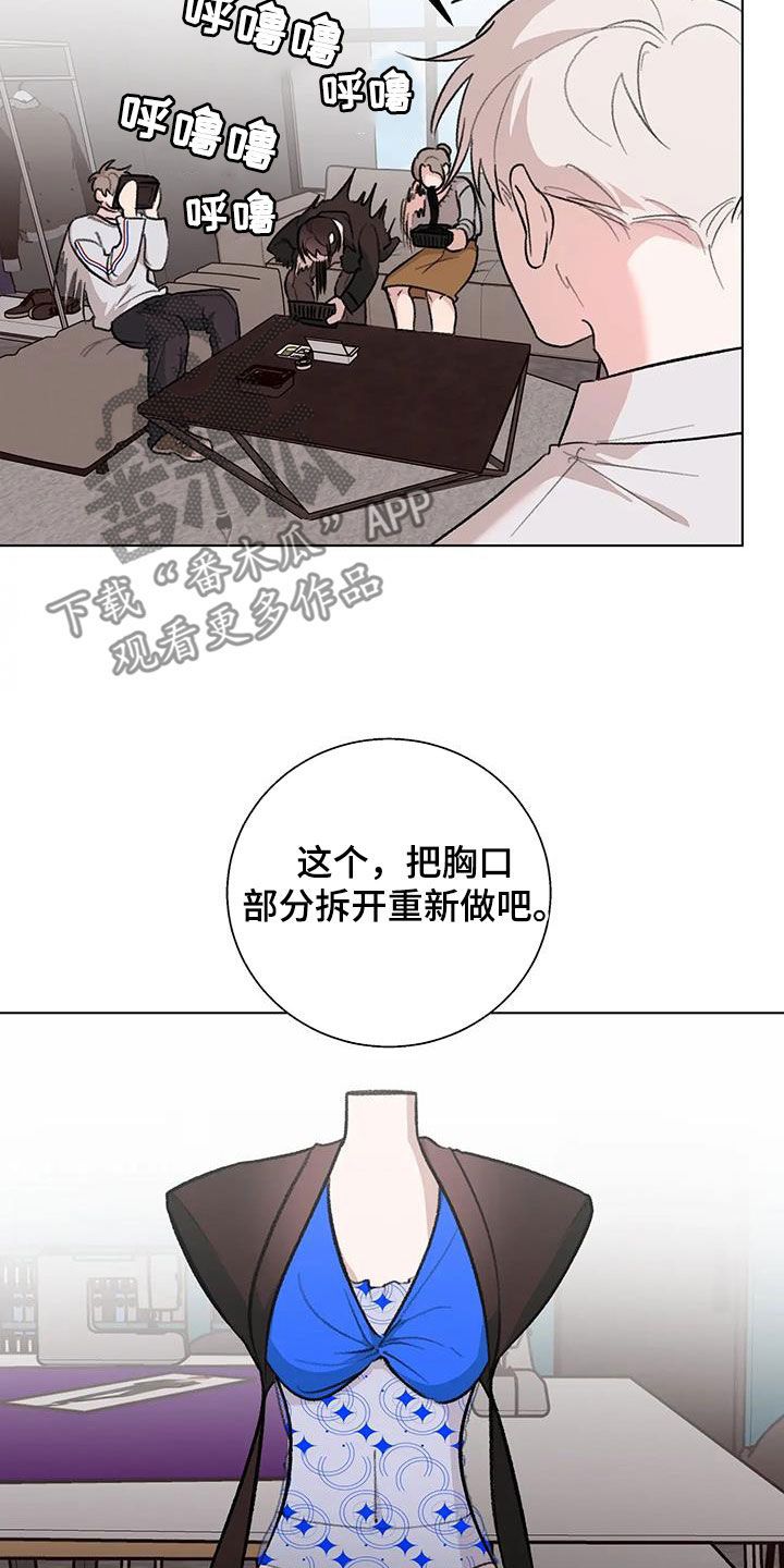 熟人现象漫画,第39话3图