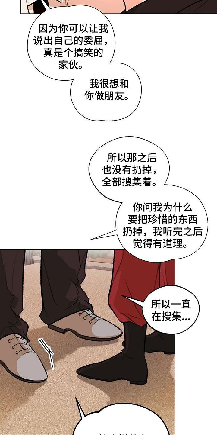 熟人现象漫画,第52话1图