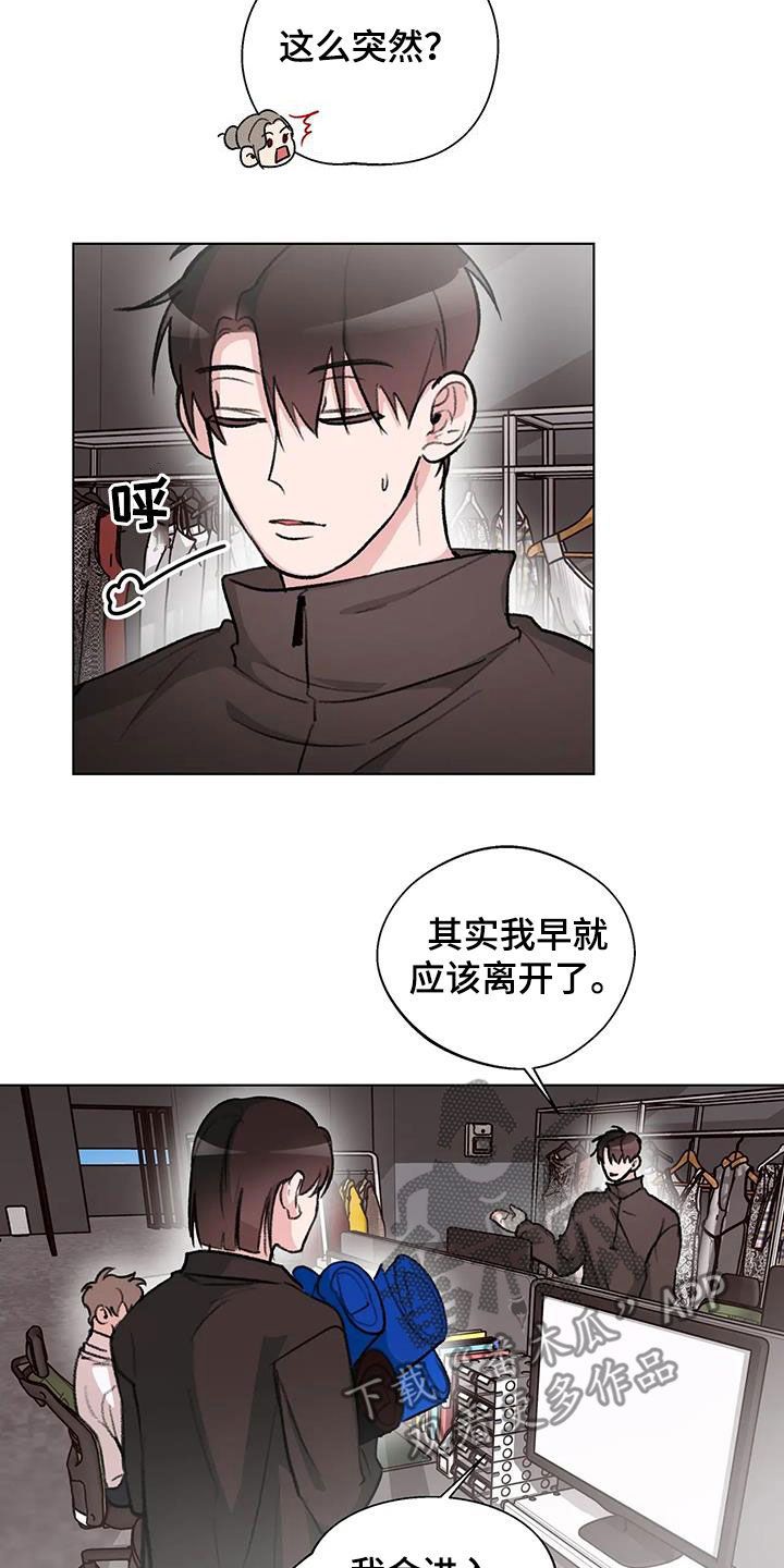 熟人可能惯着你漫画,第38话5图