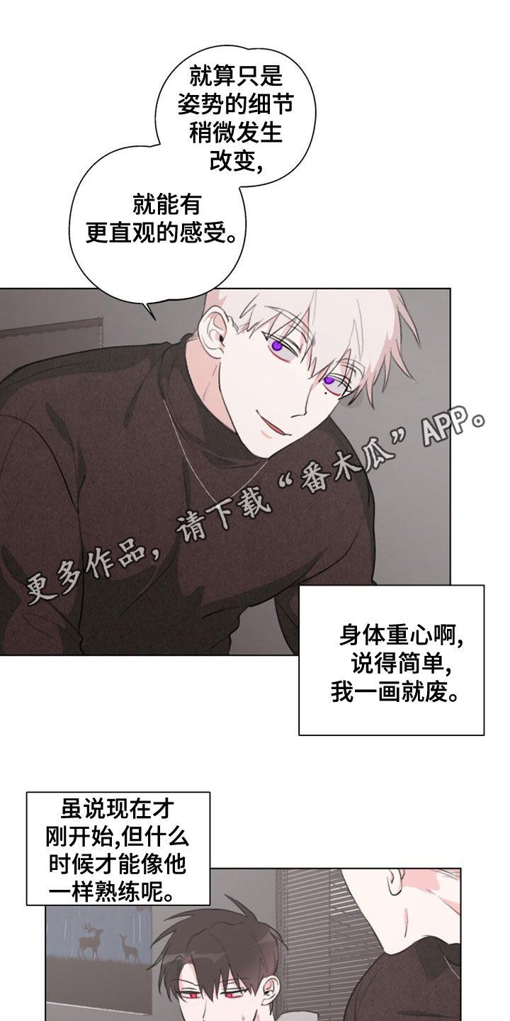 熟人可能惯着你漫画,第20话1图