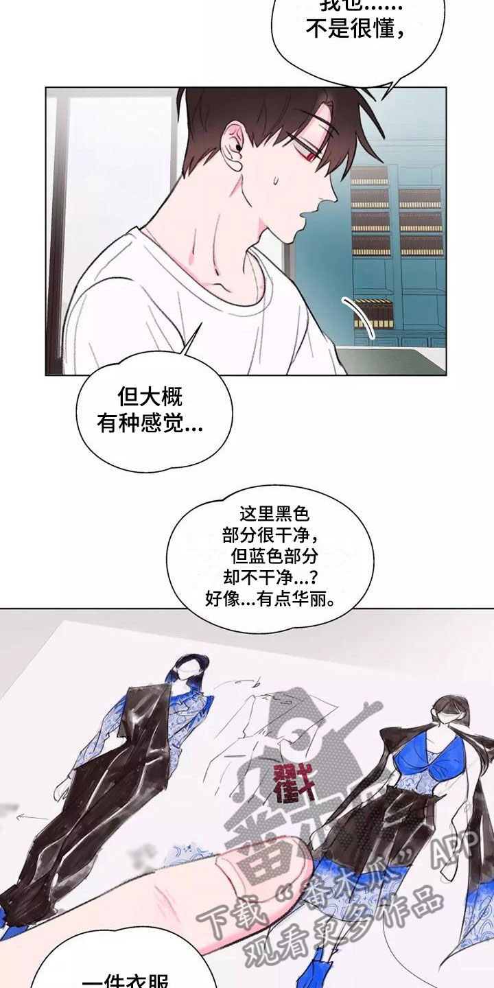 惯犯他人漫画,第10话4图