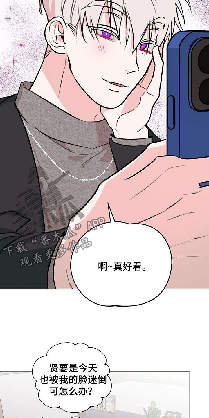 熟人惯犯偷了东西后表现漫画,第55话2图