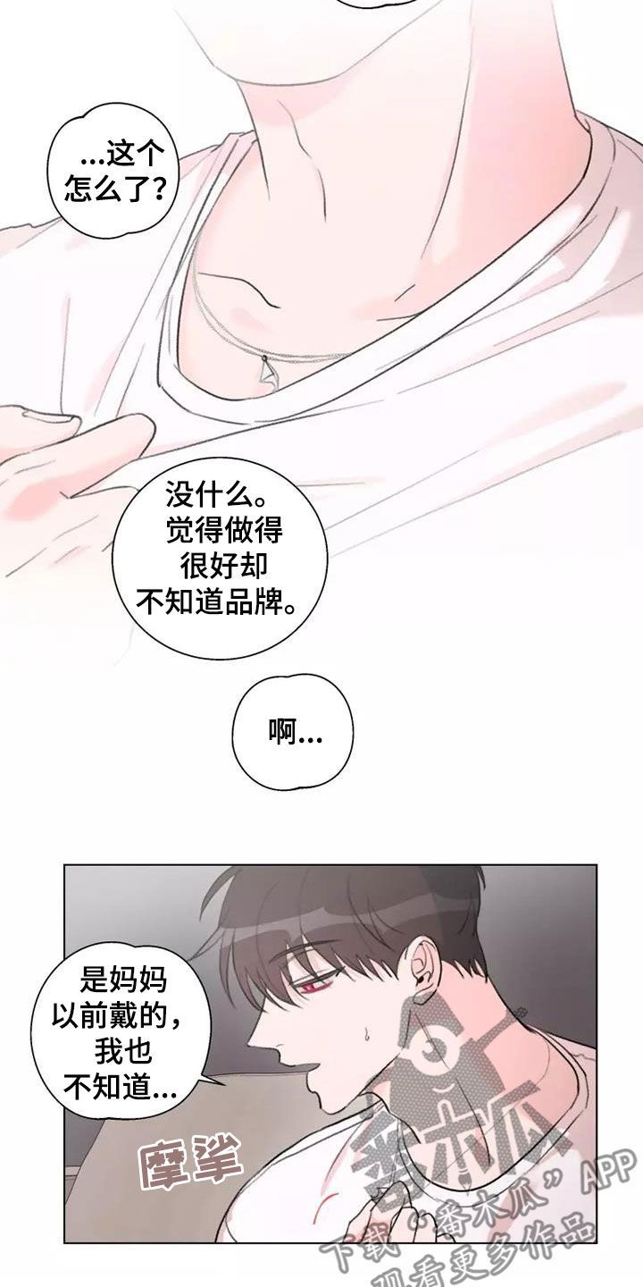 熟人犯罪更多为什么漫画,第14话5图