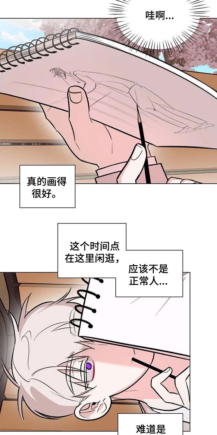 熟人最容易被宰漫画,第43话5图