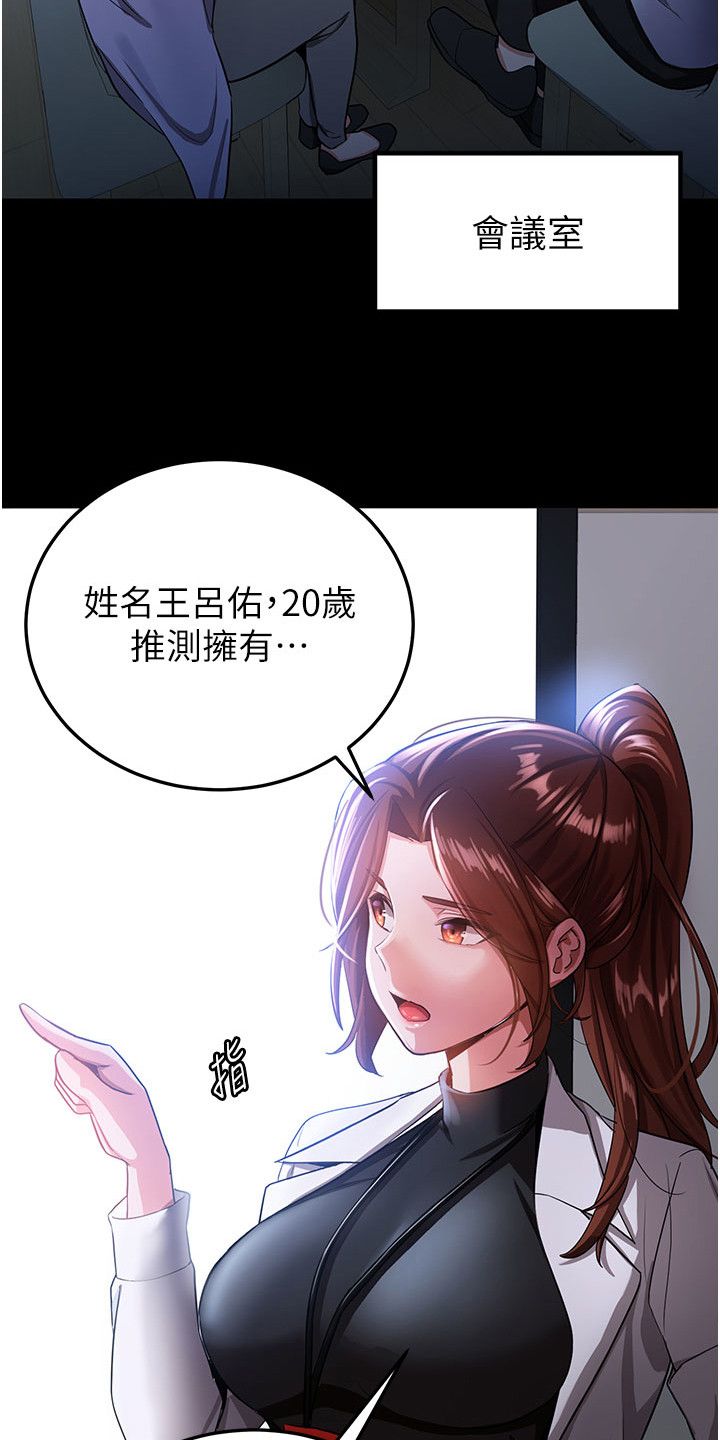 天生黑皮逆袭日记漫画,第11话5图