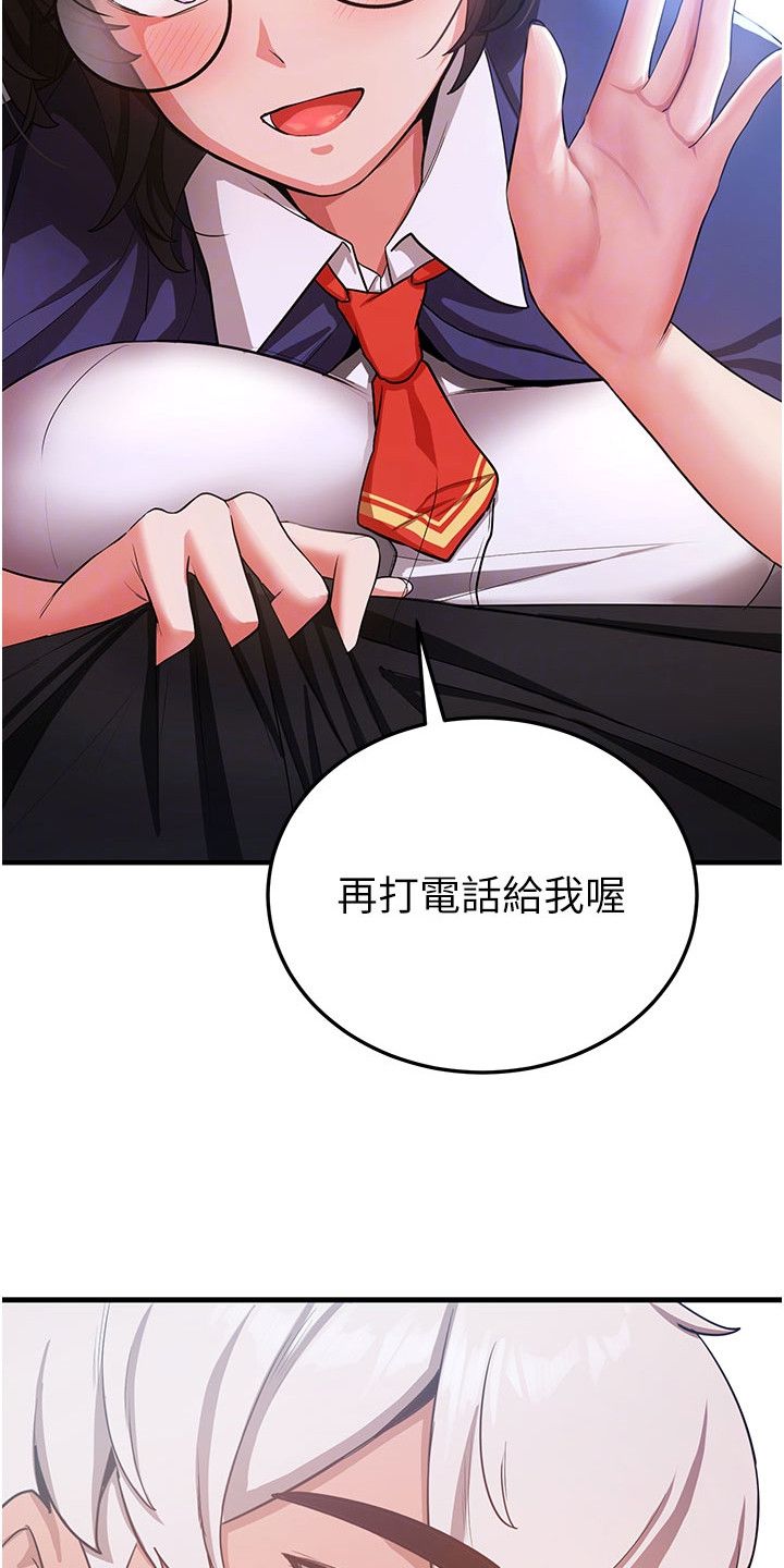 天生黑皮逆袭日记漫画,第11话2图