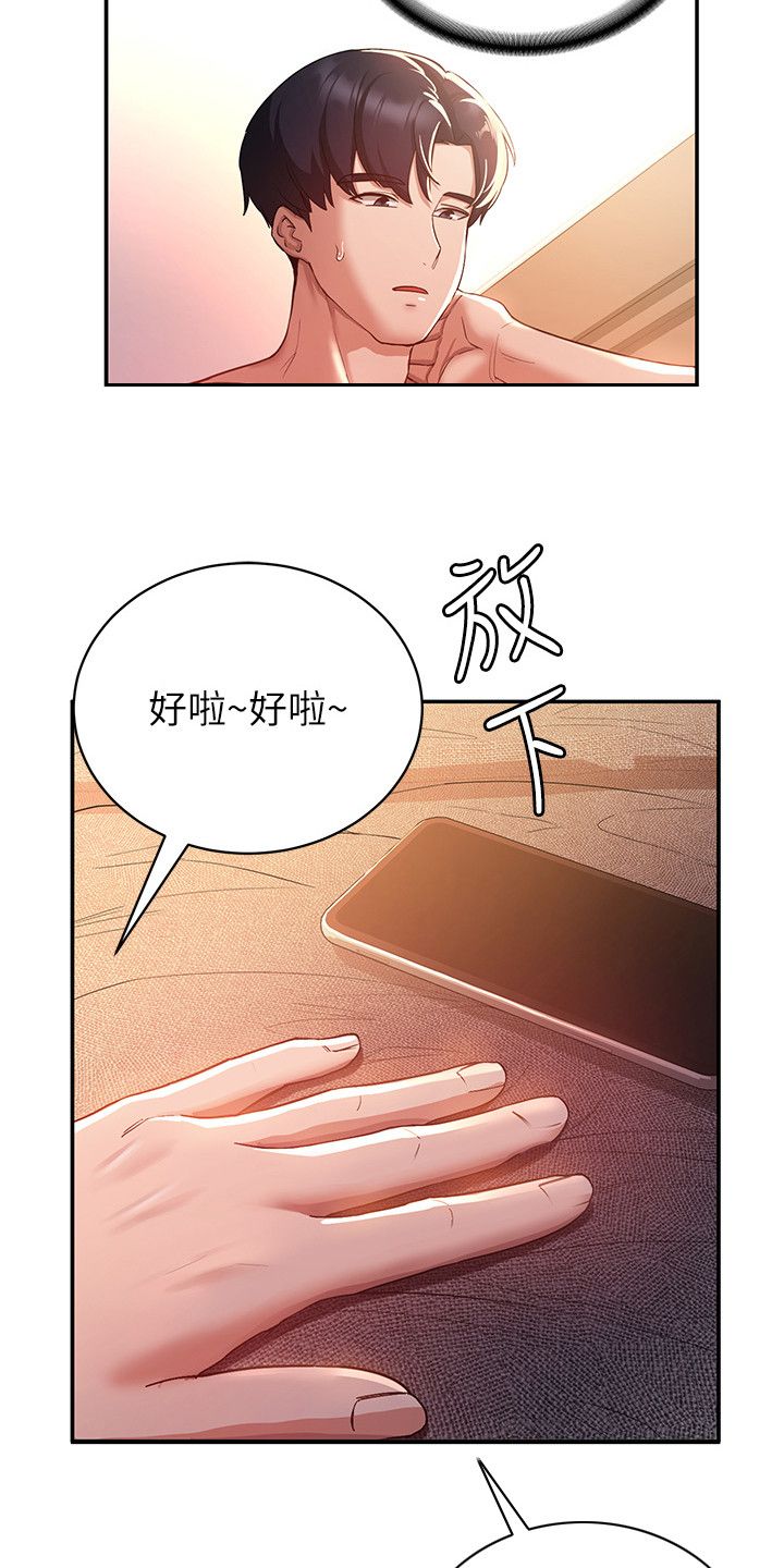 天生黑皮逆袭日记漫画,第1话5图