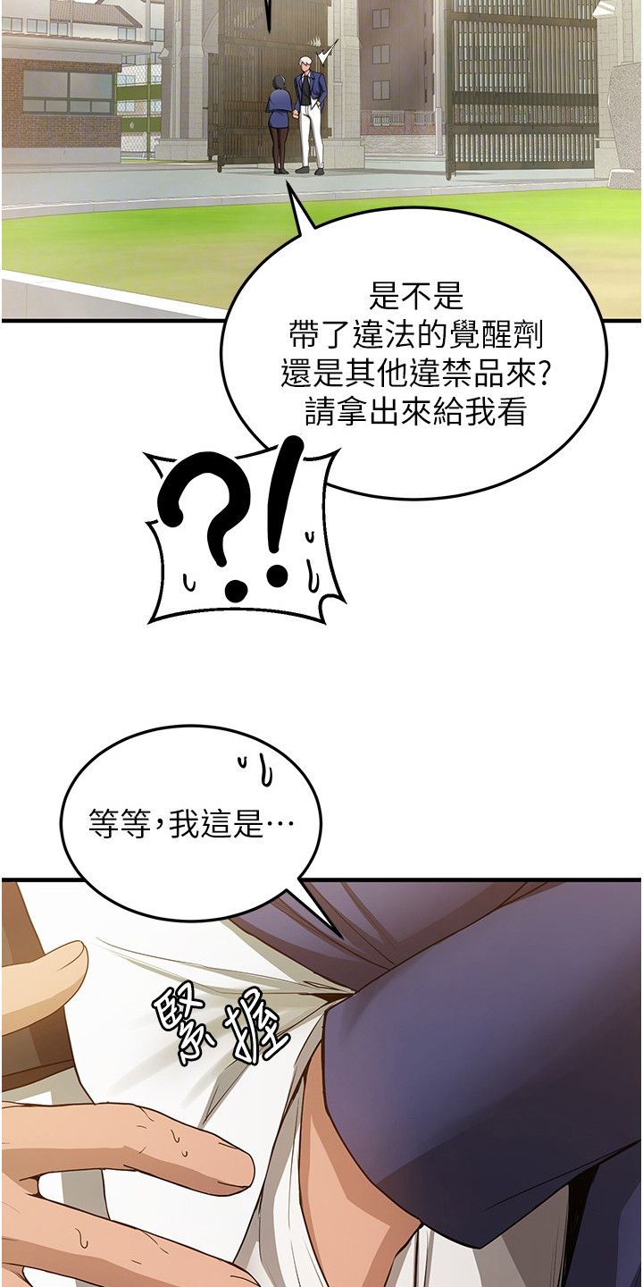 小偷黑皮日记漫画,第6话1图