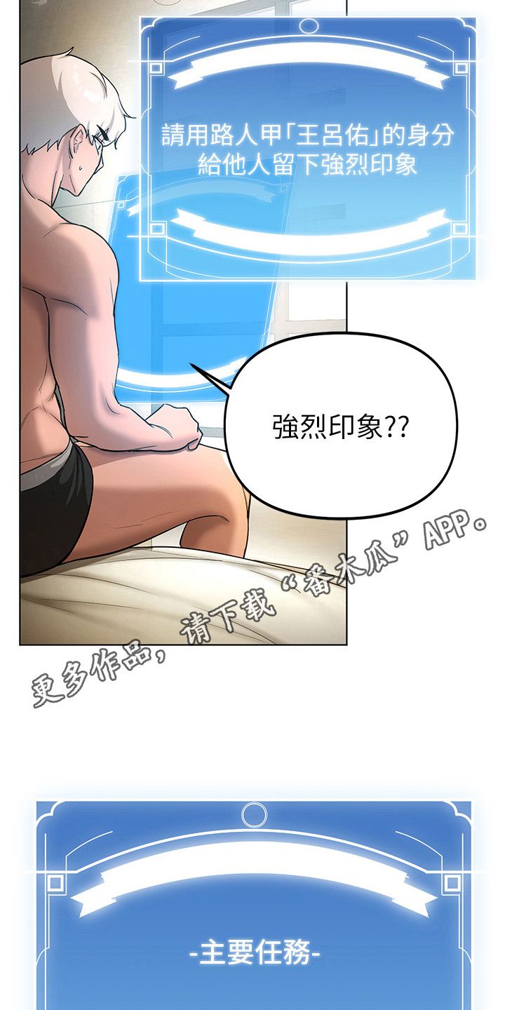 黑皮日记推理漫画,第4话1图