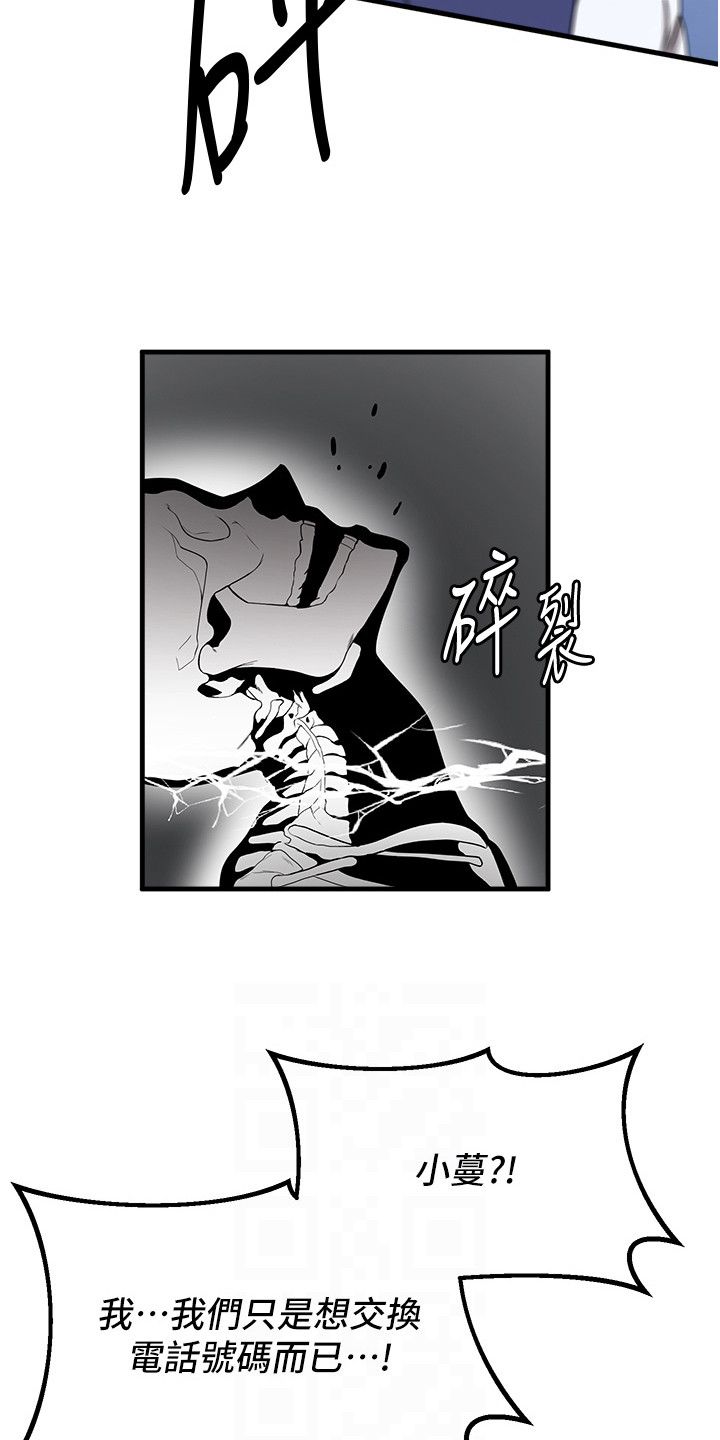 天生黑皮逆袭日记漫画,第21话5图