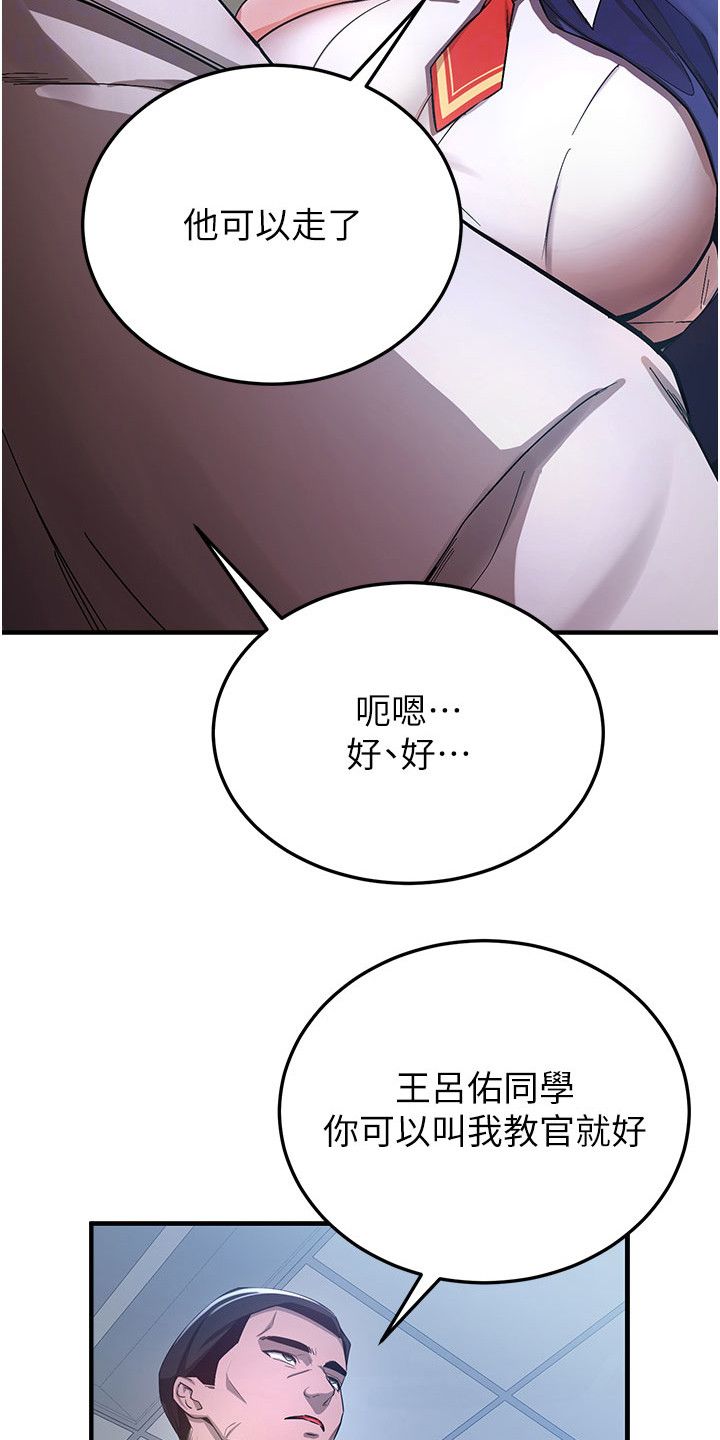 天生黑皮逆袭日记漫画,第11话1图