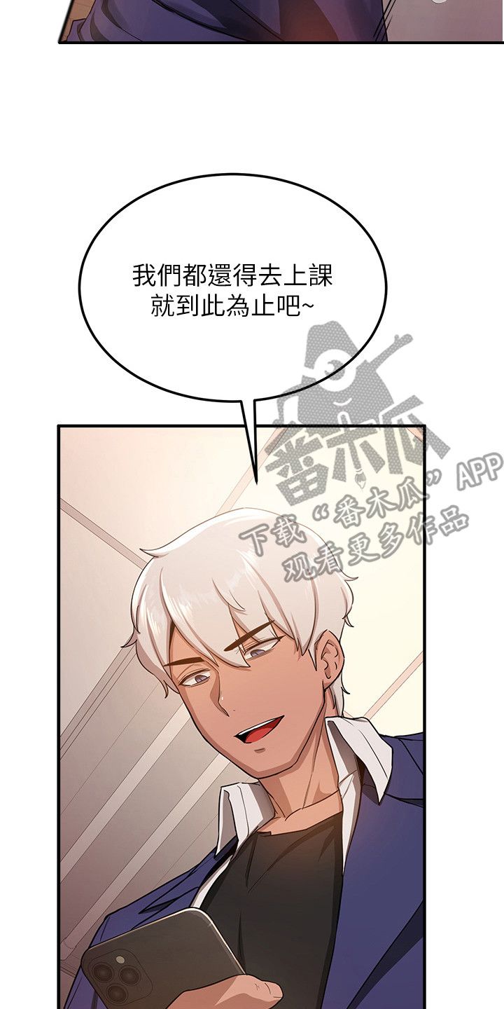 学院黑皮日记漫画,第9话5图