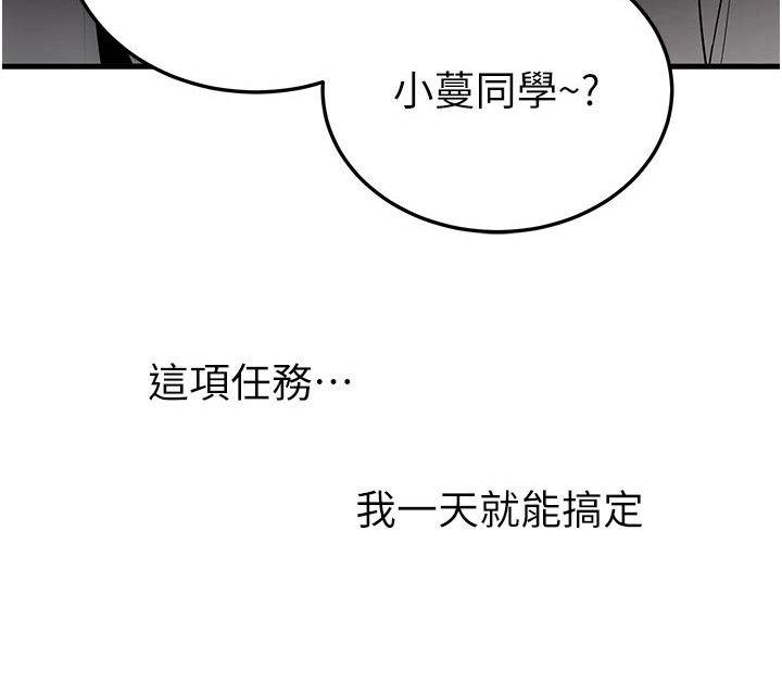 天生黑皮逆袭日记漫画,第14话2图