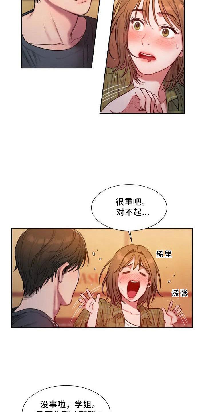 闺蜜至亲漫画全集漫画,第5话1图