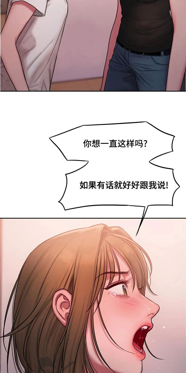 闺蜜至亲漫画免费漫画,第47话2图