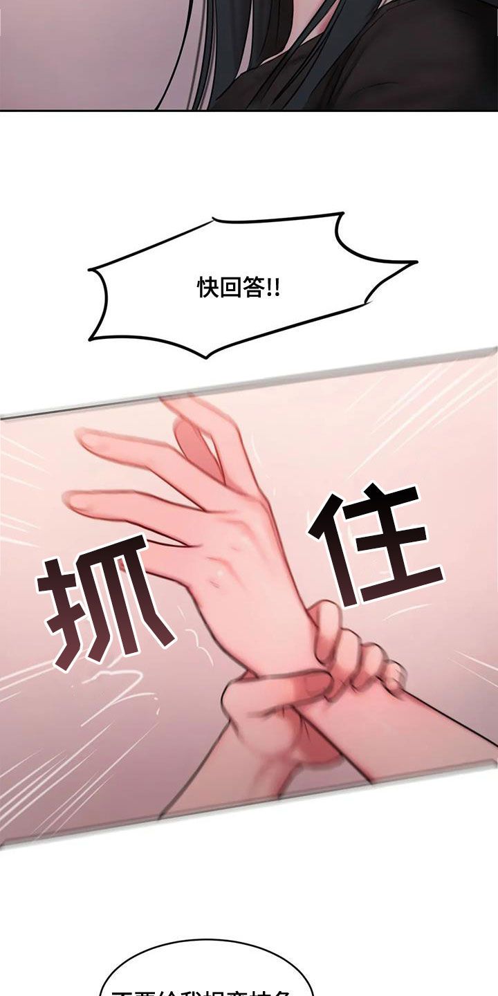 闺蜜至亲画涯漫画 详细简介漫画,第47话4图