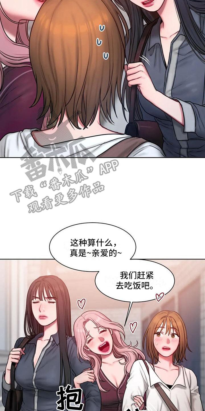 闺蜜至亲原名漫画,第26话5图