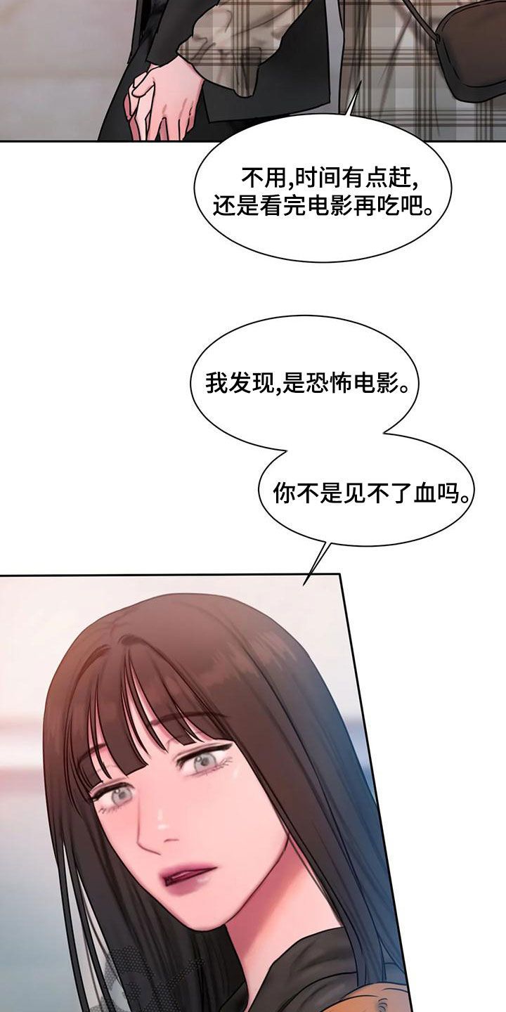 闺蜜至亲原名漫画,第69话1图