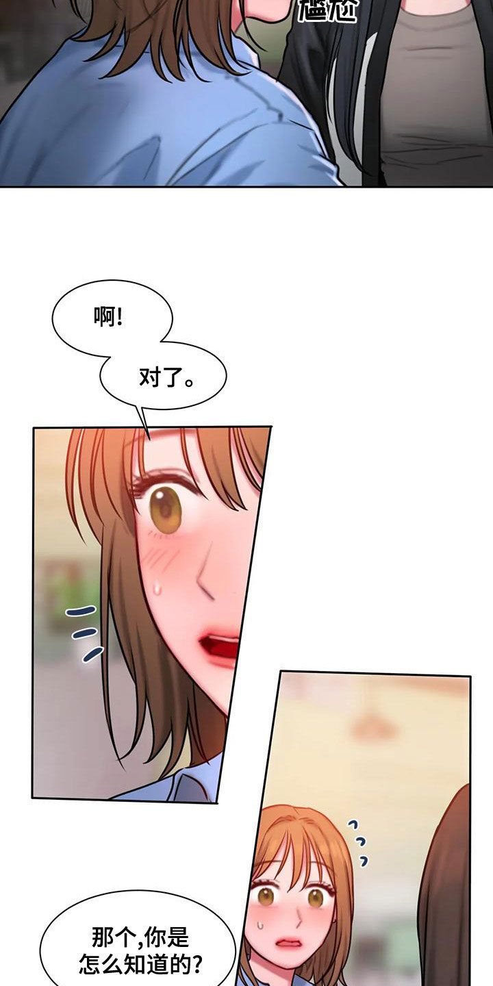 闺蜜至亲未删减漫画,第66话3图