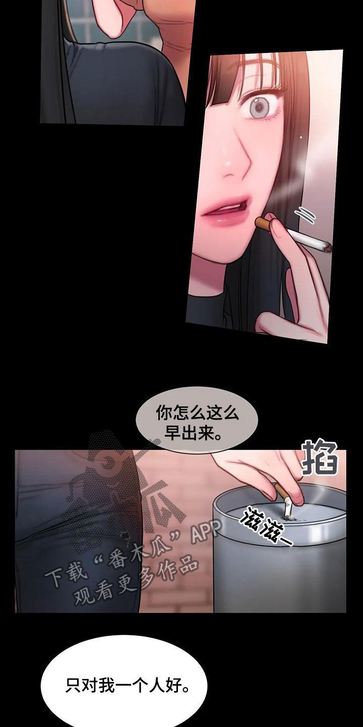 闺蜜至亲115话让你开心漫画,第53话2图