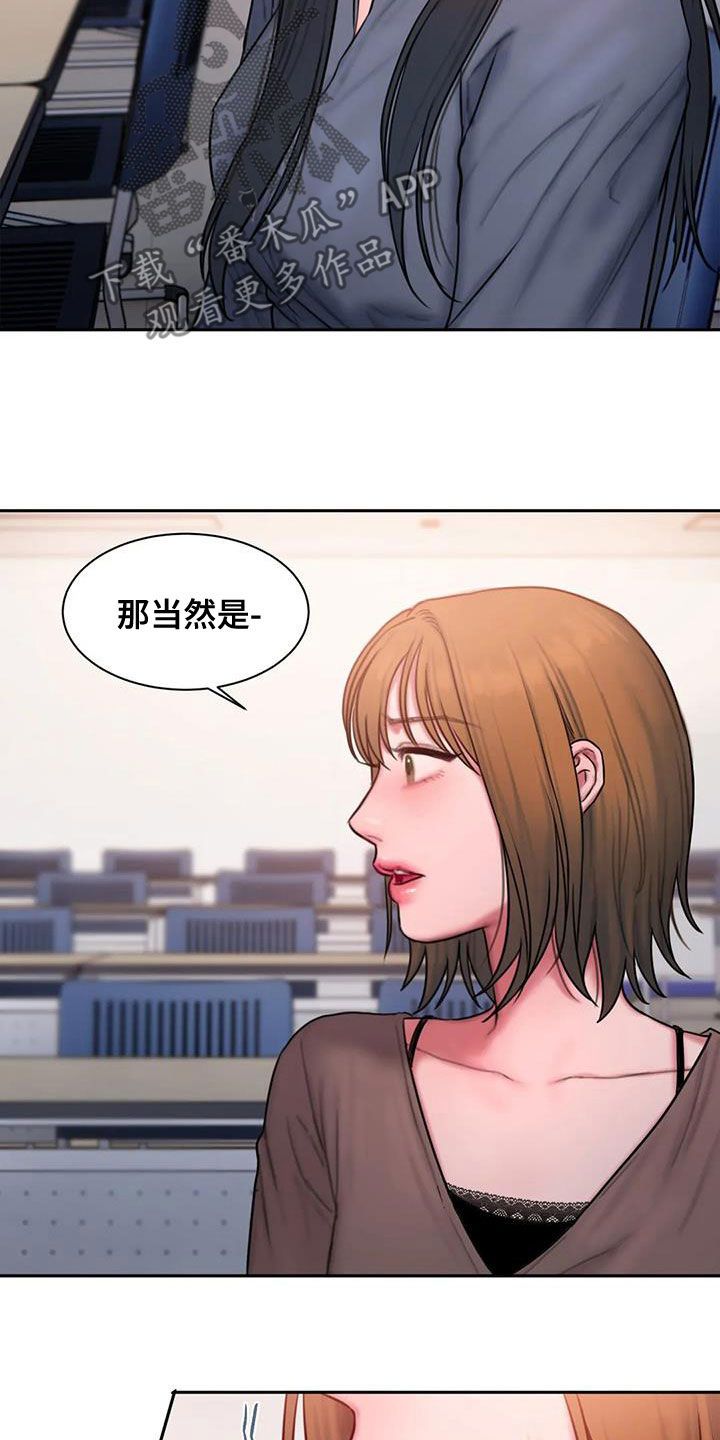 闺蜜至亲最新漫画,第49话1图