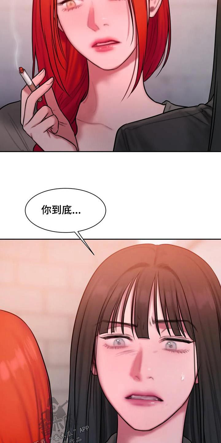 闺蜜至亲电视剧漫画,第77话2图