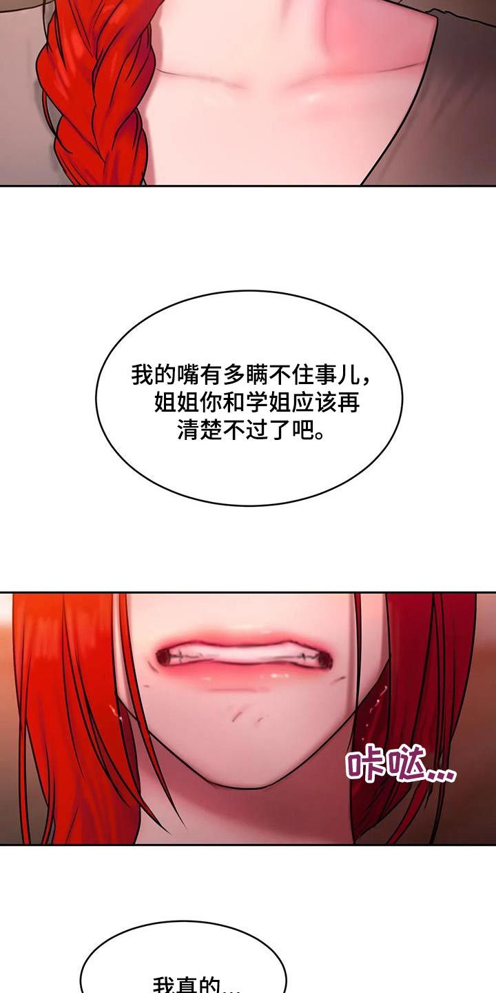 闺蜜至亲原名漫画,第99话1图